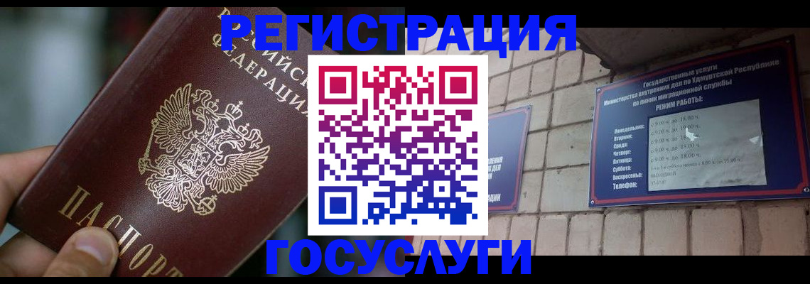 прописка ребенка в Беломорске