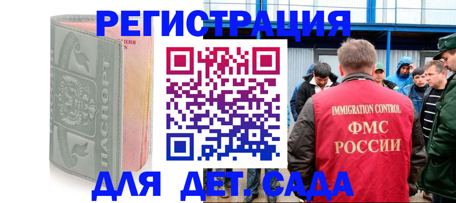 прописка гарантия в Беломорске