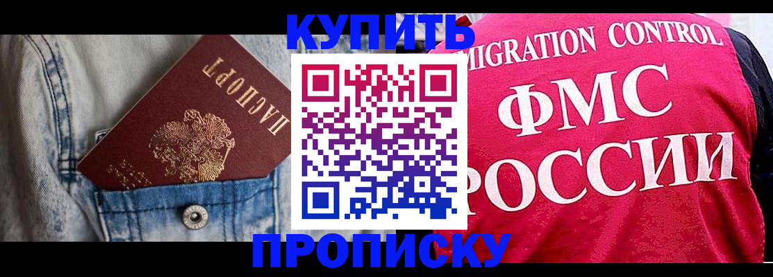 прописка гарантия в Беломорске